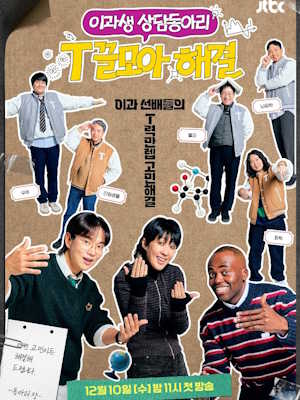 T끌모아 해결