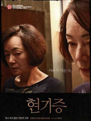 현기증 (2022)